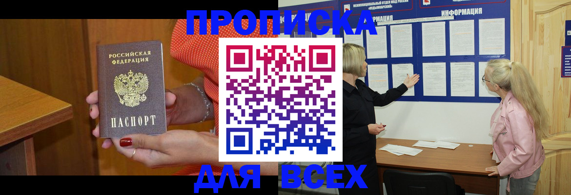 временная регистрация законно в Краснозаводске