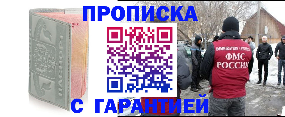 временная регистрация надежно в Краснозаводске