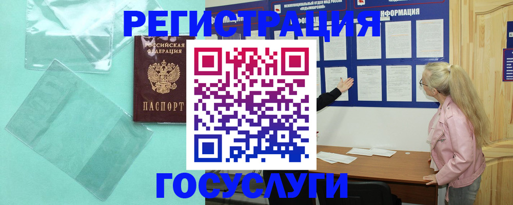 прописка для военкомата в Краснозаводске