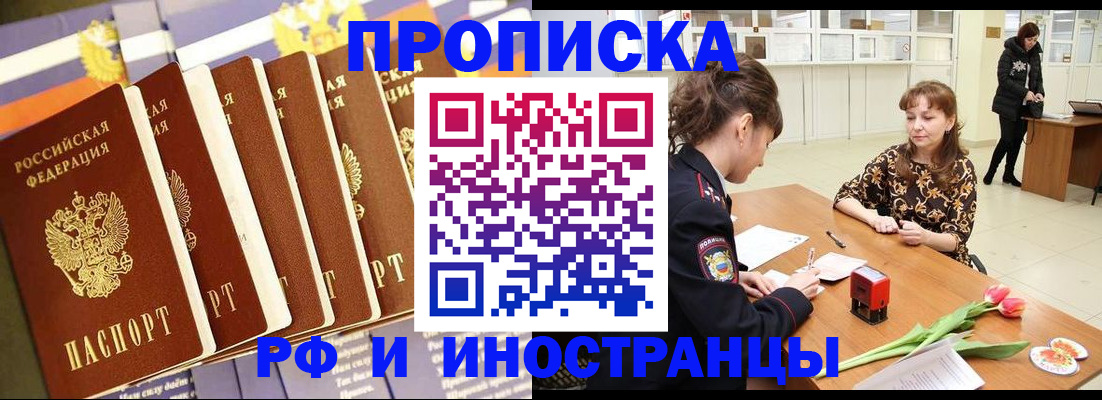 временная регистрация законно в Краснозаводске