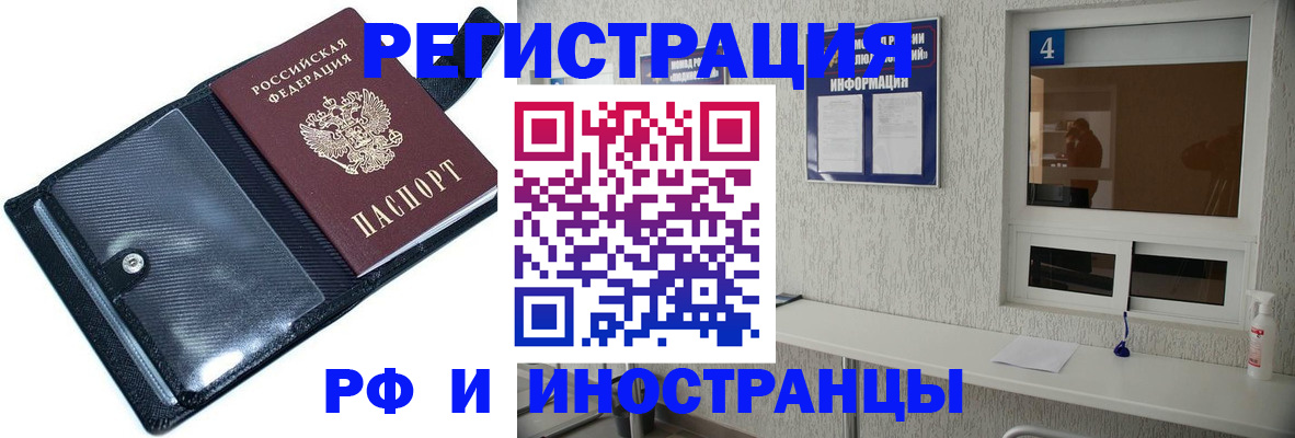 временная регистрация законно в Краснозаводске